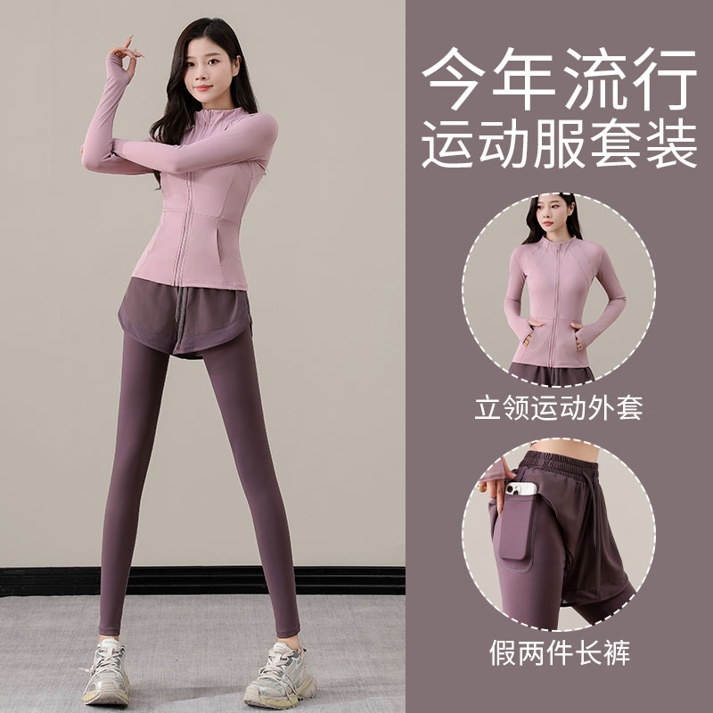 跑步运动套装女秋季2026新款晨跑服时尚健身衣假两件长裤瑜伽外套