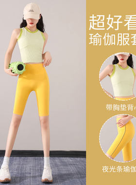 专业瑜伽服套装女2026新款高级感普拉提训练健身衣夏薄款运动背心