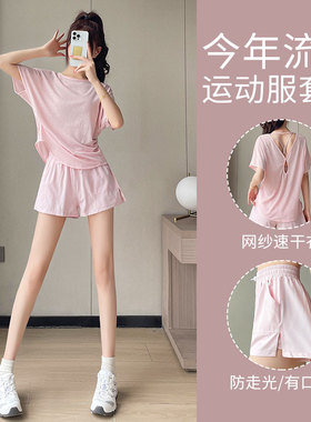 跑步运动套装女夏薄款晨跑服时尚宽松网纱罩衫短袖速干短裤健身衣
