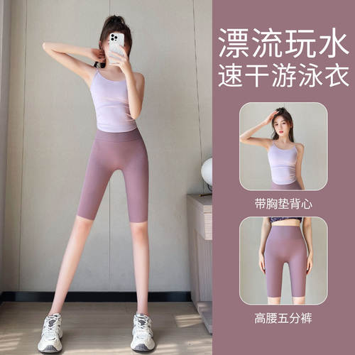 带胸垫背心玩水五分裤两件套