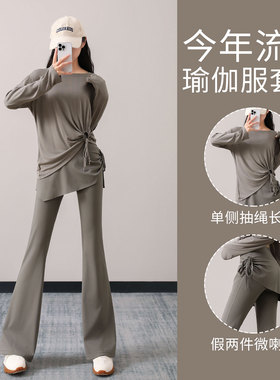 羽毛球运动套装女士2026新款晨跑服健身房训练微喇裤瑜伽舞蹈长袖