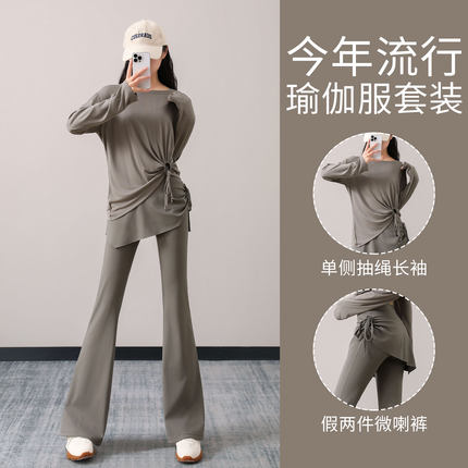 羽毛球运动套装女士2025秋季新款晨跑服健身房训练微喇裤瑜伽长袖