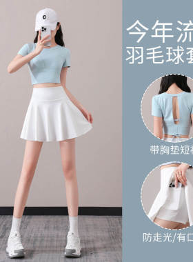 网球运动套装女夏季2026新款羽毛球服跑步速干衣短裙瑜伽健身短袖