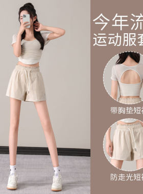 时尚运动套装女夏季2026新款马拉松跑步T恤速干短裤瑜伽服健身衣