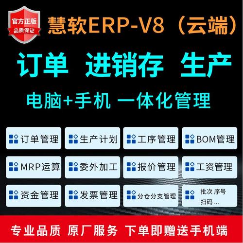 进销存生产管理软件库存软件
