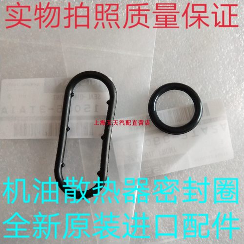 机油扇热底座胶圈原装