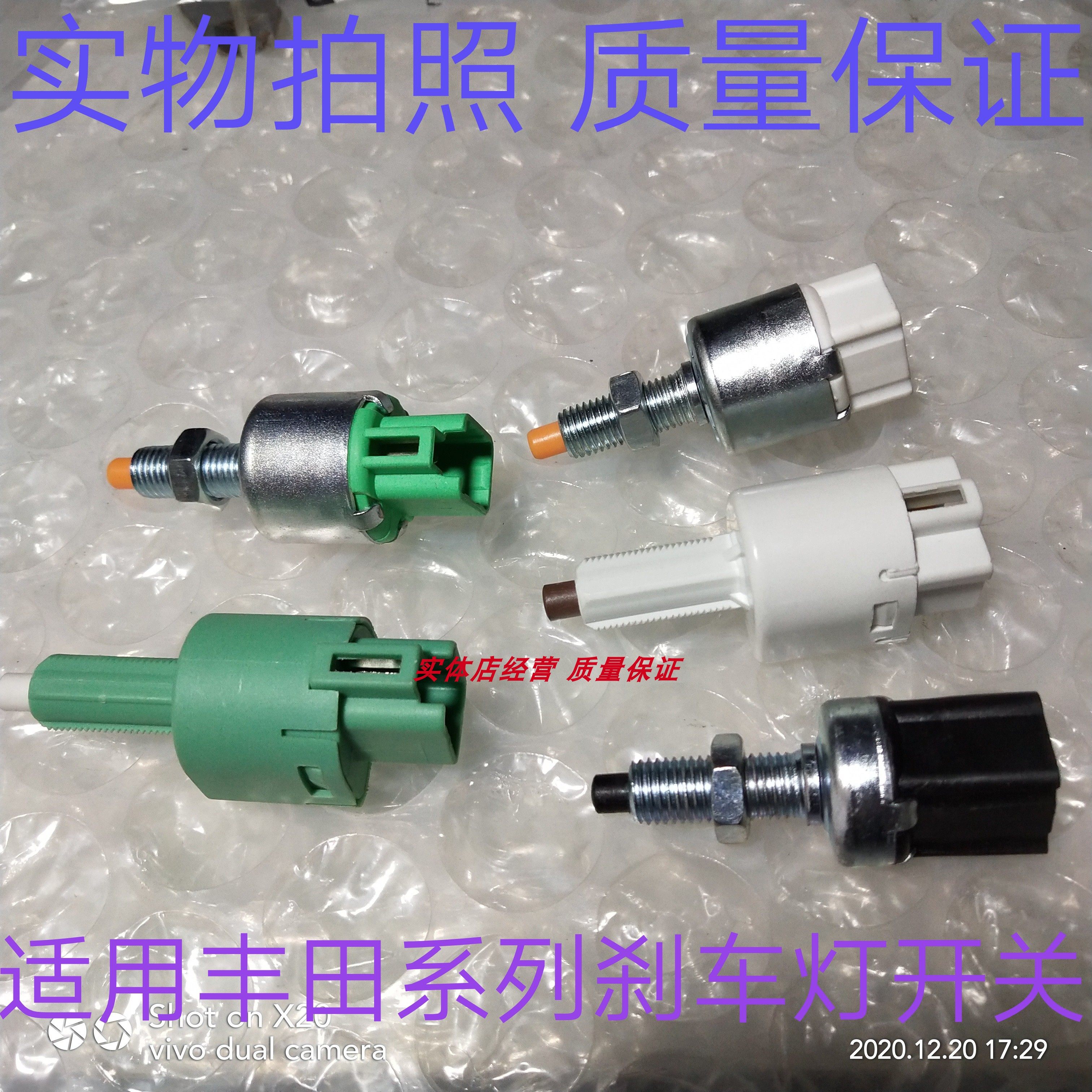 适用凌志 雷克萨斯SCGS300350430450460刹车灯开关总成制动器开关