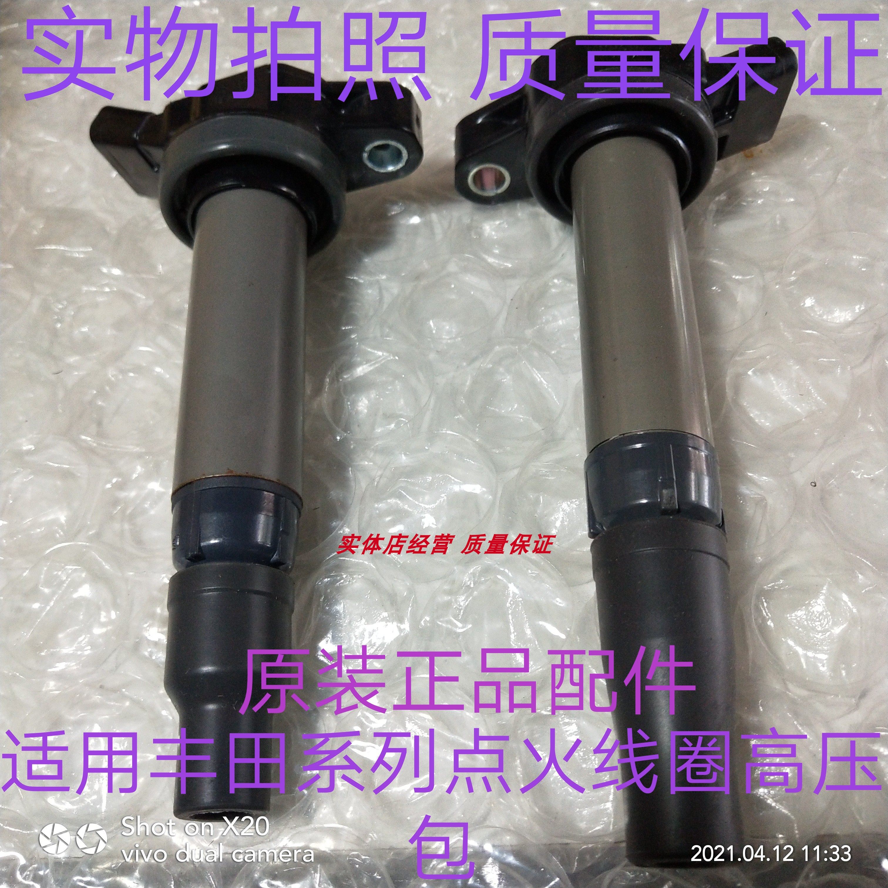 适用雷克萨斯LS460NX300H凌志IS250300GS300发动机点火线圈高压包