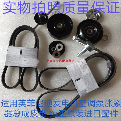 纯正原装皮带涨紧器质量保证