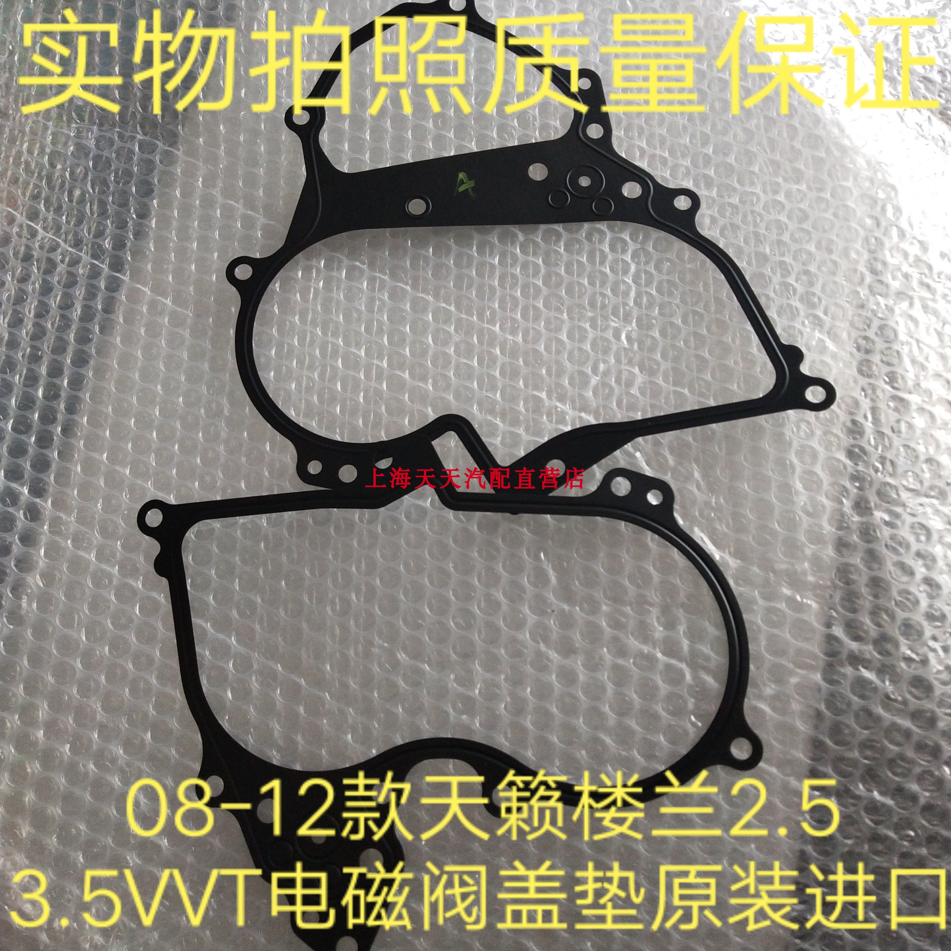 可变电磁阀盖密封垫片垫