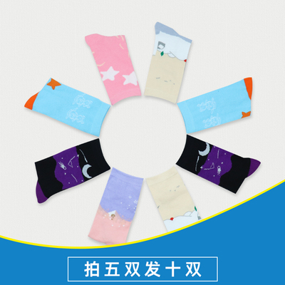【爱心纪念品】壹基金 公益捐赠可得袜子 温暖困境儿童一个冬天