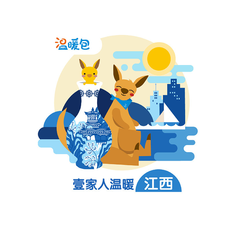 Family warm Guard Jiangxi Province Jiangxi Province disaster Influence children Raise warmin the Community , Donate  category - from Buy2taobao.com to provide professional Taobao agent buy service