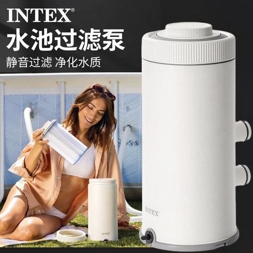 intex过滤循环净水器220v游泳池