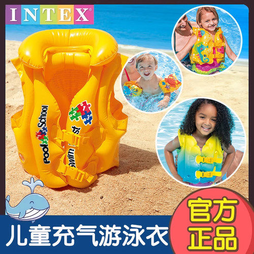 intex儿童充气游泳衣幼儿加厚