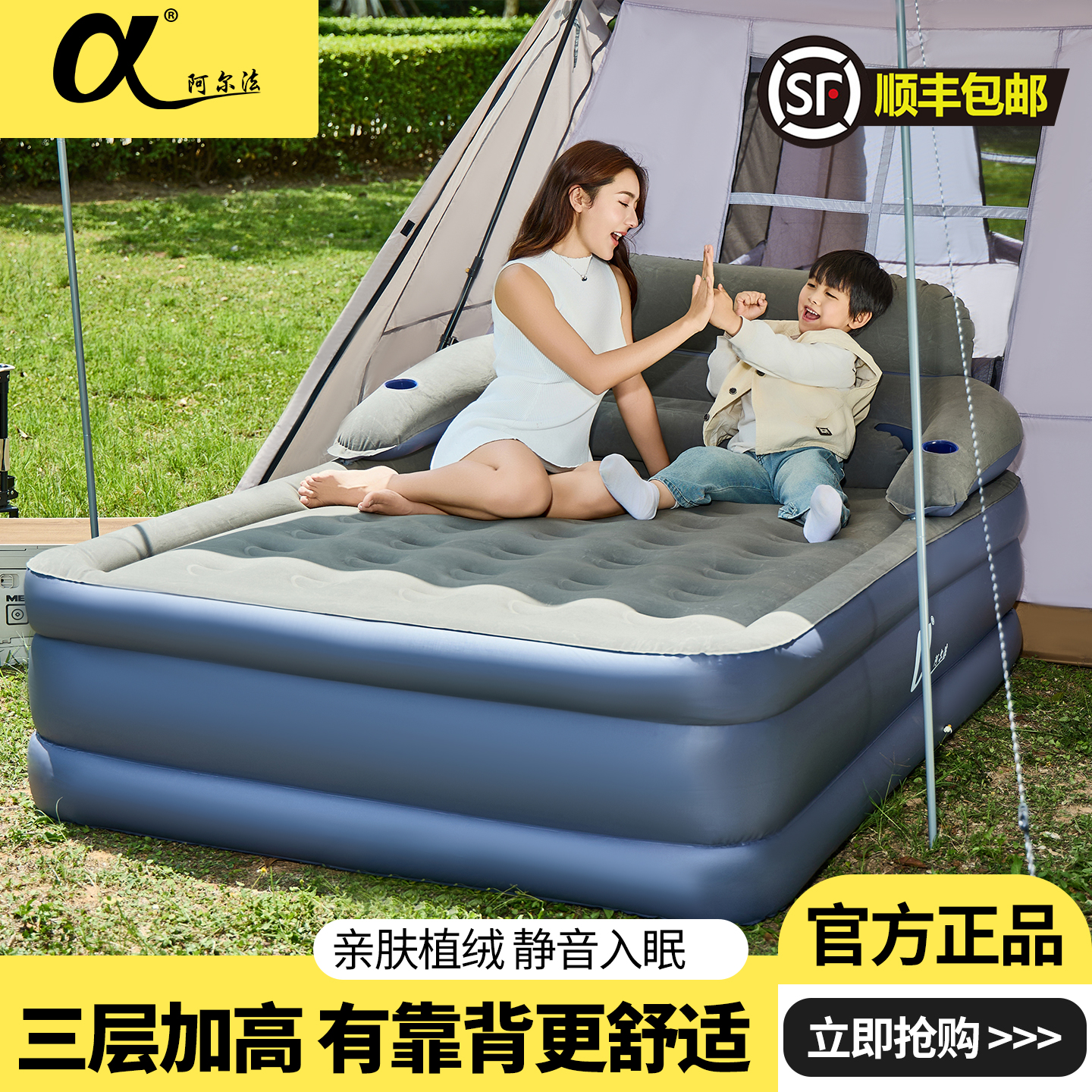 阿尔法充气床加高加厚