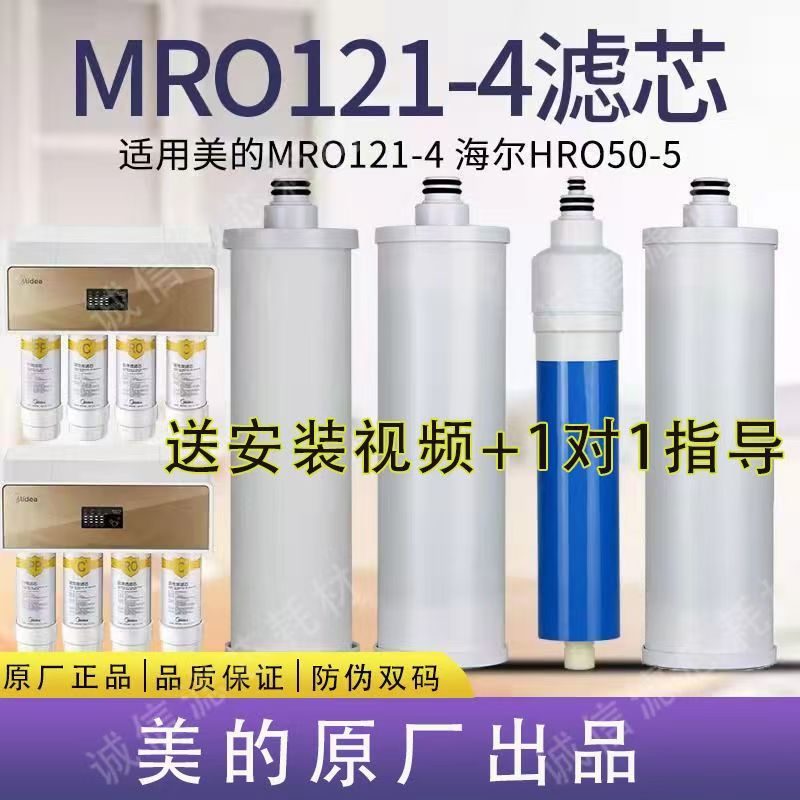 冰冰款全套净水器反渗透四级滤芯