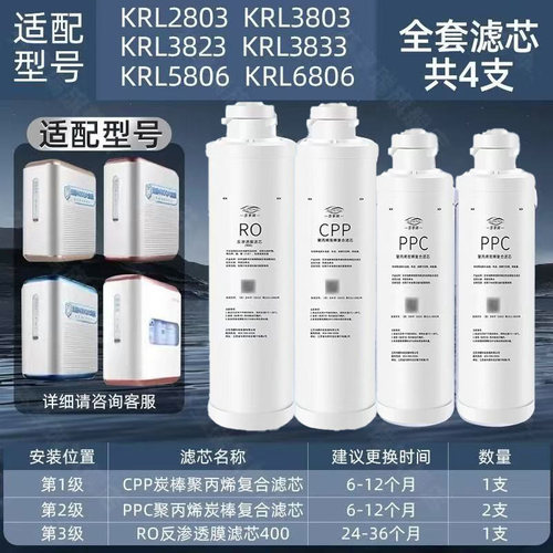 适配沁园净水KRL3833/2833/5806/2823/8803/6826复合3分模块滤芯