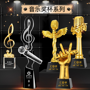 水晶奖杯定制 麦克风音乐音符唱歌歌手演讲比赛颁奖奖品创意定做