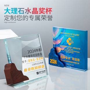 创意水晶奖杯定制奖牌年会经销代理商会员战略合作伙伴牌匾