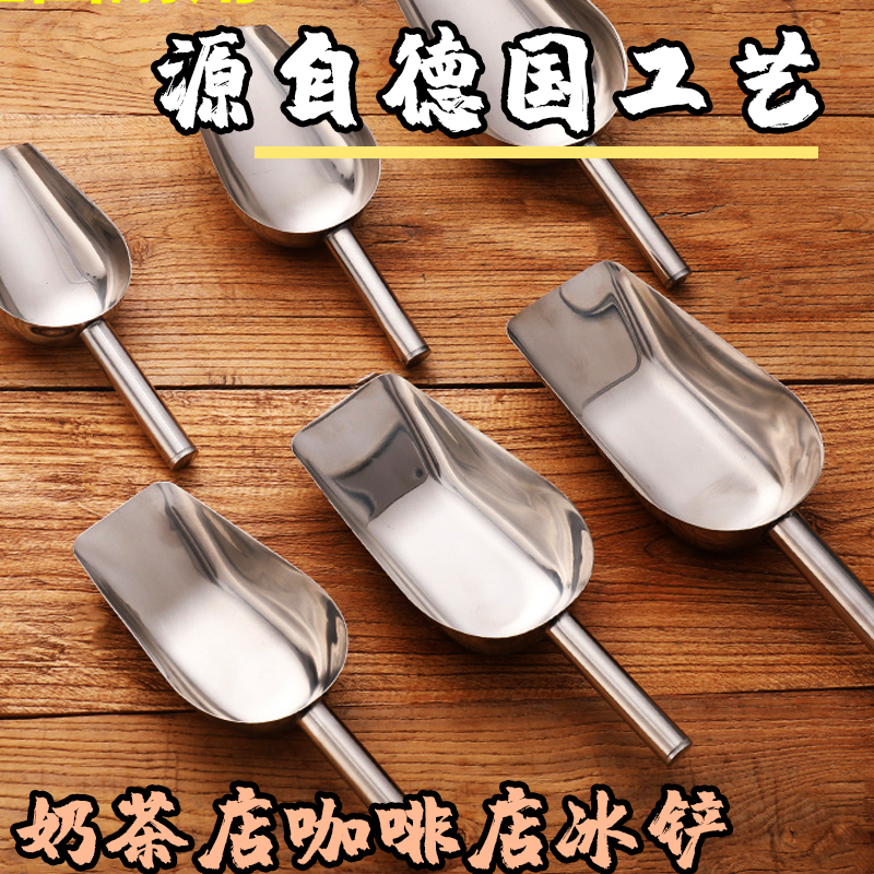 食品级304不锈钢冰铲奶茶店专用大号制冰机专用蜜雪冰城商用加厚