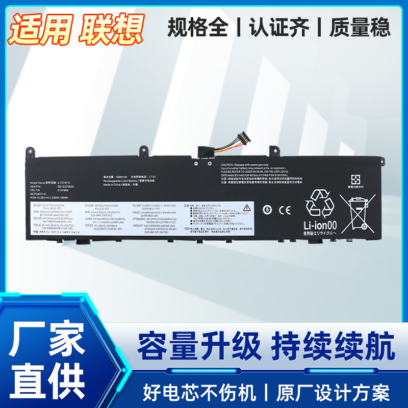 适用于联想TP00099A TP00099B L18M4P71 L17C4P72笔记本电池