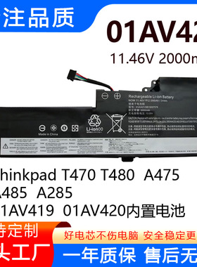 联想 01AV419 01AV421 01AV489 SB10K97576 SB10K97578笔记本电池