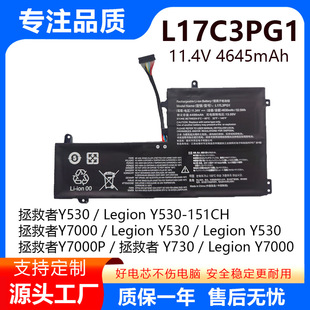 适用于联想Legion Y530-151CH Y7000 Y7000P 2019 笔记本电脑电池