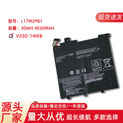 适用联想V330-14IKB V330-14IKB05 V330-14ARR笔记本电池L17L2PB5