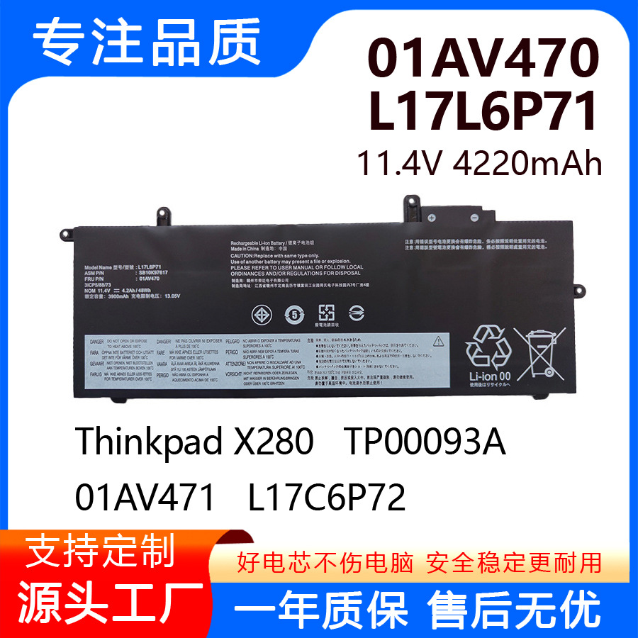 适用于联想L17C6P72 TP00093A SB10K97618 SB10K97619 笔记本电池