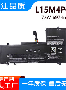 适用于联想 Yoga 710-15IKB L15L4PC2 L15M4PC2 笔记本电脑电池