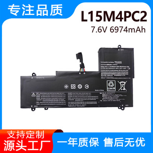 适用于联想 Yoga 710-15IKB L15L4PC2 L15M4PC2 笔记本电脑电池