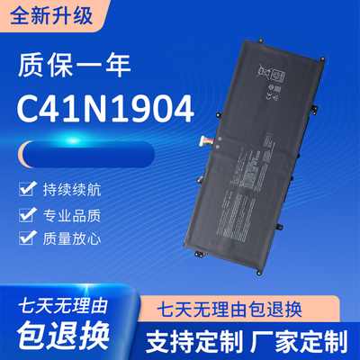 适用于华硕UX363JA UX325JA UX393JA UX363EA UX3000E笔记本电池