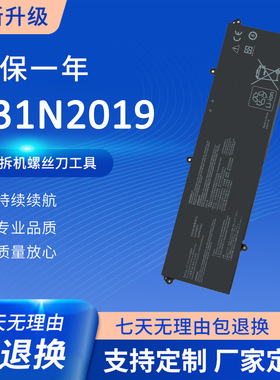 适用于华硕M6400QC M6400RC M7400QC M7400QE M3500Q笔记本电池