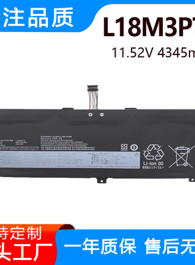 适用TP00106C联想L18L6PD1 L18D6PD1 TP00106B笔记本电池TP00106D