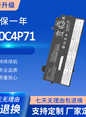 适用联想ThinkPad X1 Carbon 2021/2022/2023 TP00129A笔记本电池