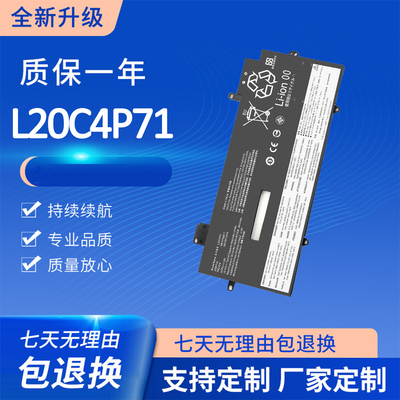 适用联想ThinkPad X1 Carbon 2021/2022/2023 TP00129A笔记本电池