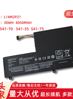 适用于联想 S41-70AM S41-70-ISE 310S-14 310S-14ISK 笔记本电池