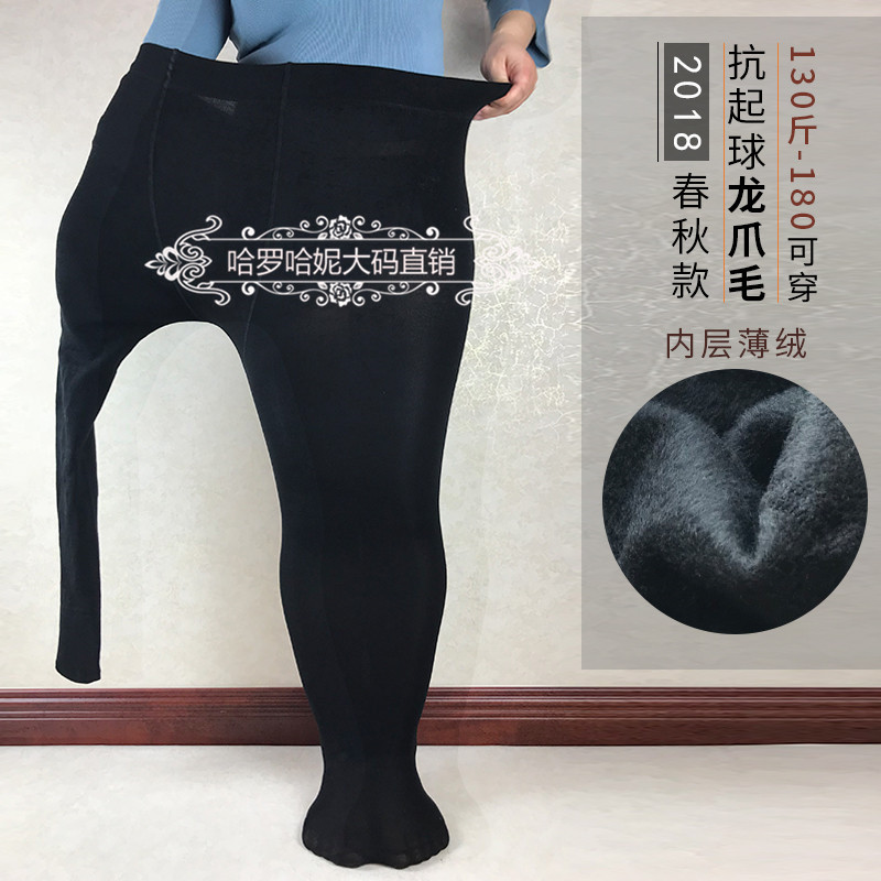 大码踩脚袜双面抗起球薄绒打底裤