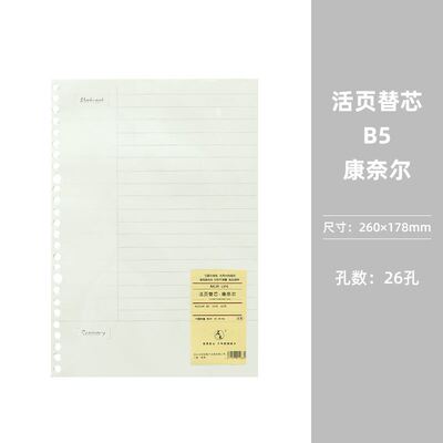 binder note a5 b5 a4 student exercise book looseleaf book