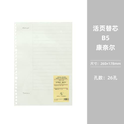 binder note a5 b5 a4 student exercise book looseleaf book