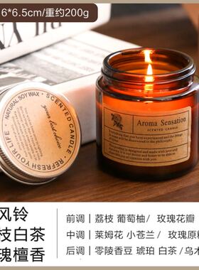 Fragrant Scented Candle glass Jar candles Fragrance 香薰蜡烛