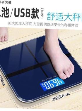 Household electronic scales weight scales USBcharging电子秤