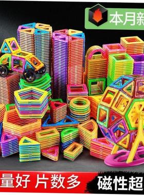Kids Creative Magnetic Blocks Building Tiles Stacking Toys
