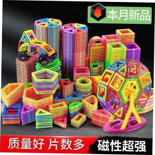 Kids Creative Magnetic Blocks Building Tiles Stacking Toys