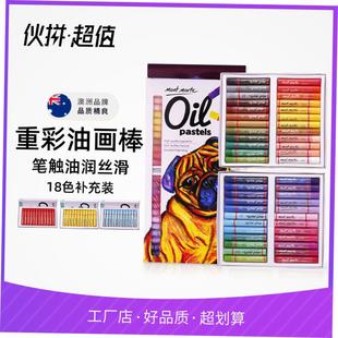 Children's brush crayons Heavy color oil pastels kidMont