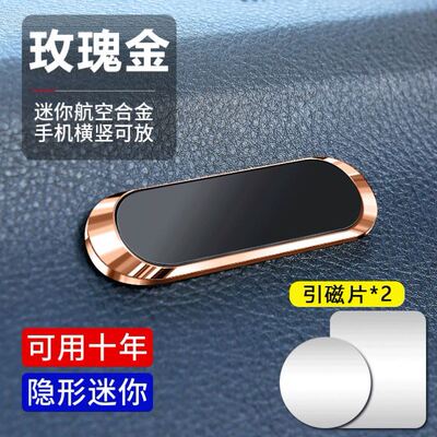 Car mobile phone bracket,fixed navigation support magnet str