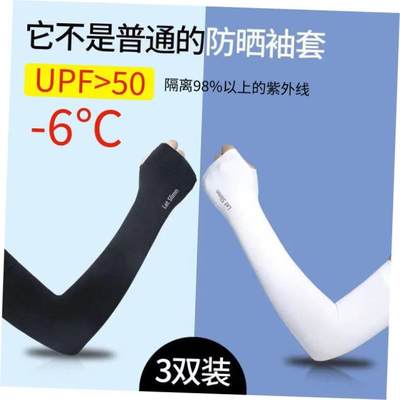 Gloves Sun UV Protection Hand Protector Cover Arm Sleeves