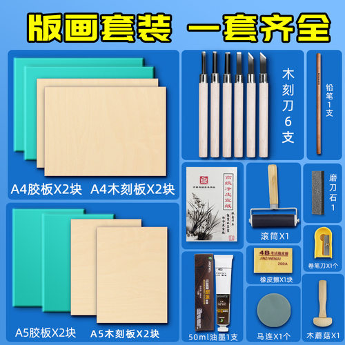 Maries Printmaking Kit Carving Tools Block Ink for Children