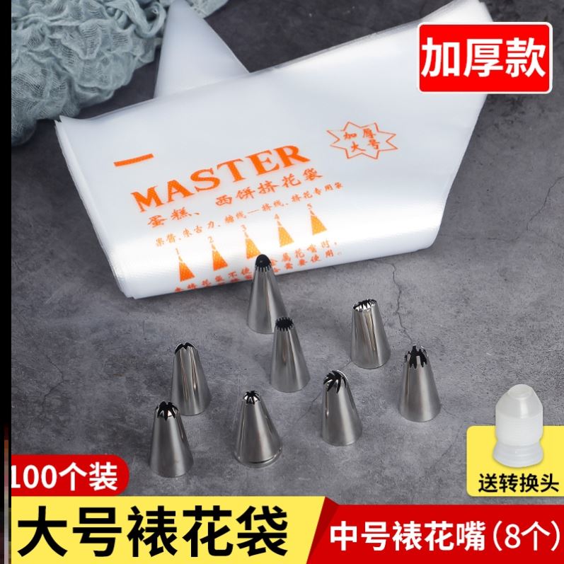 Piping bag mouth baby baby complementary food tools full set