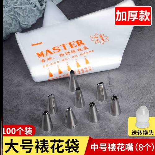 Piping bag mouth baby baby complementary food tools full set